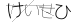 CAPTCHA