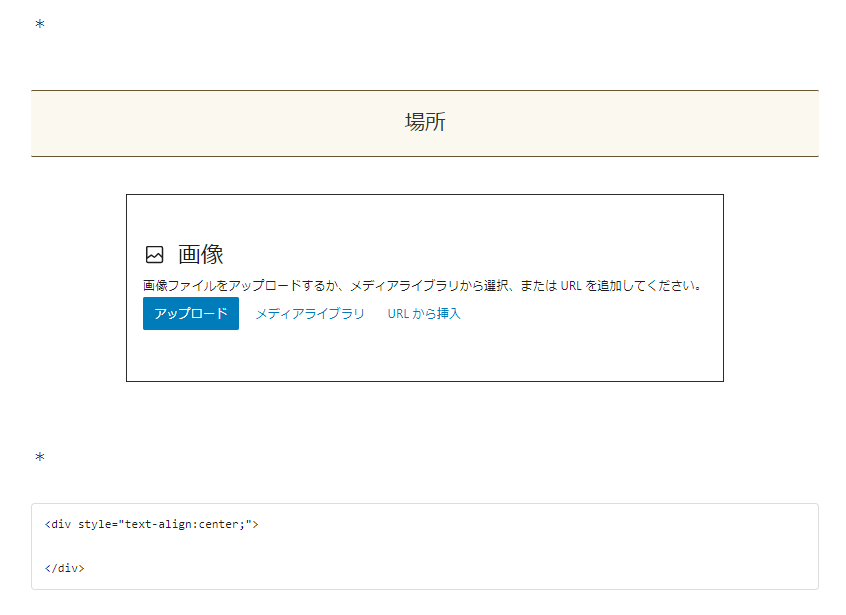 ブロック作成2