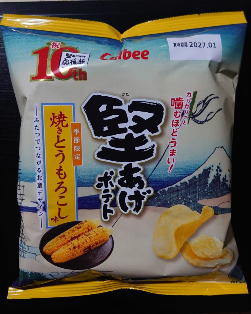 焼きとうもろこし味