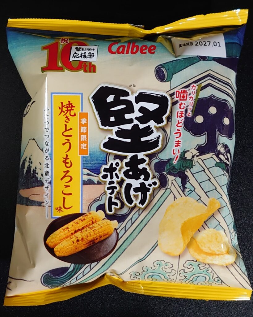 焼きとうもろこし味