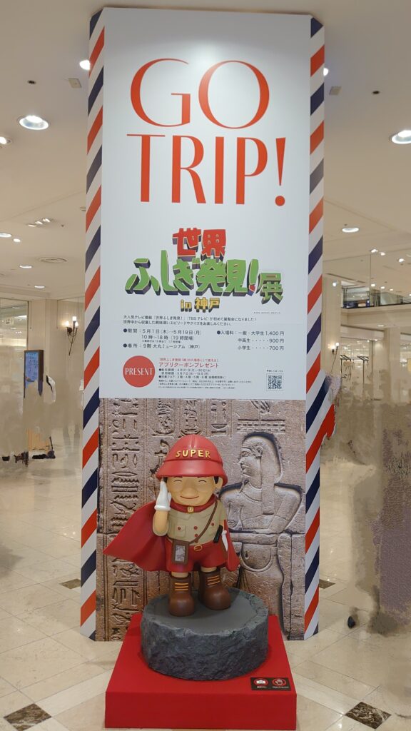 スーパーヒトシ君