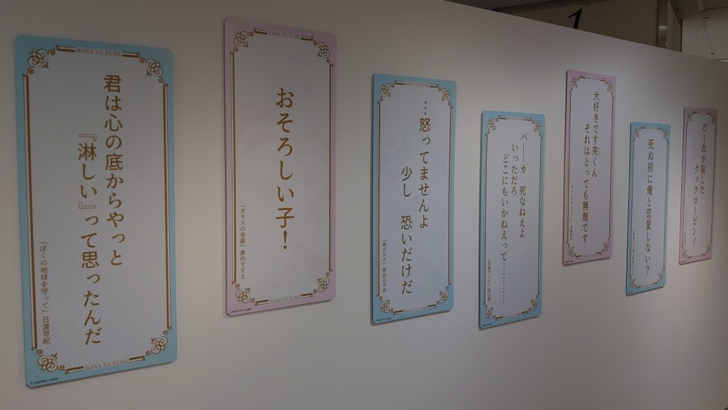 名セリフ