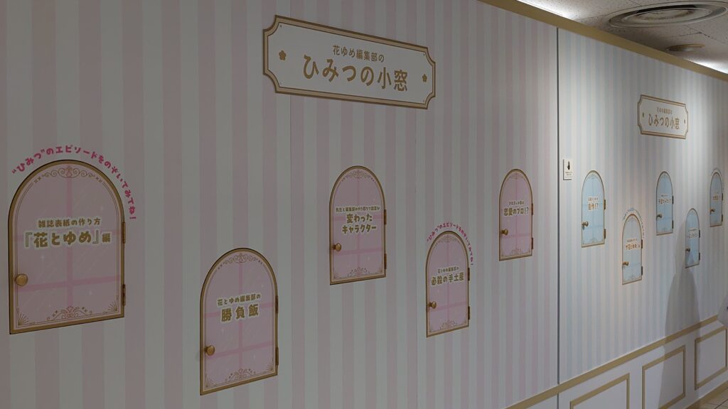 ひみつの小窓