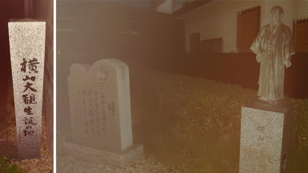 横山大観生誕の地