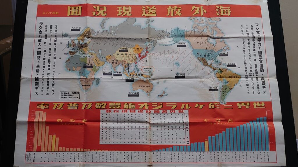 海外放送現況図