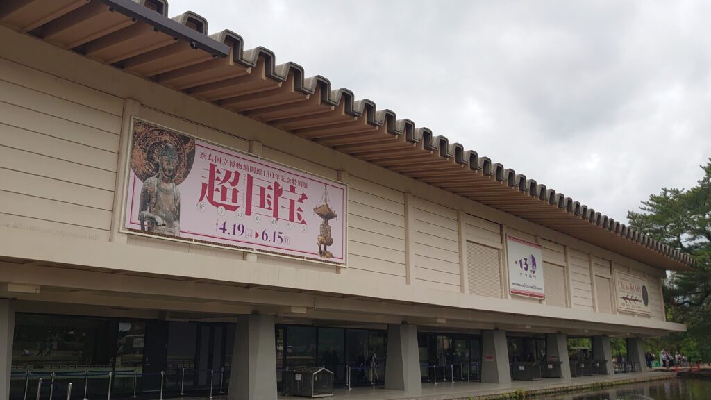 超 国宝