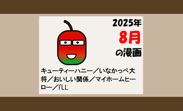 漫画