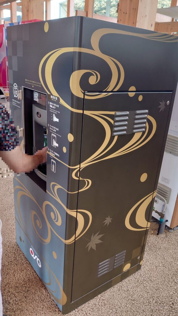 給水機