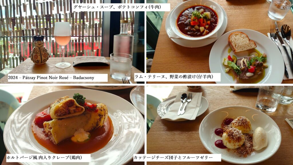 ミシュカのフルコース