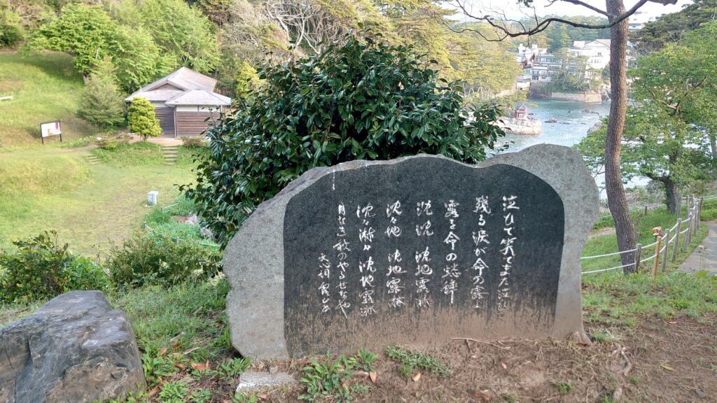 岡倉天心の歌碑