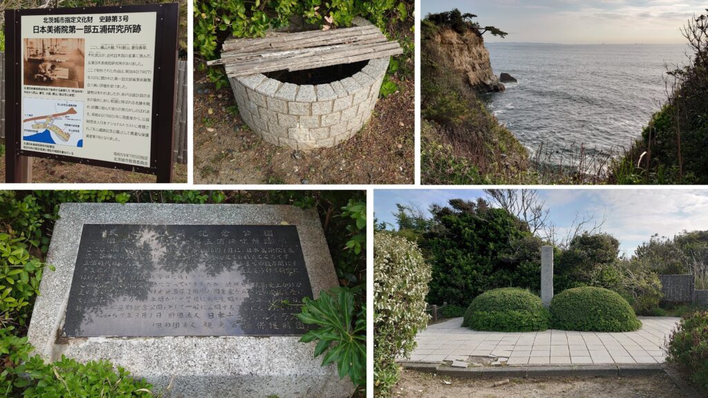 天心遺跡記念公園