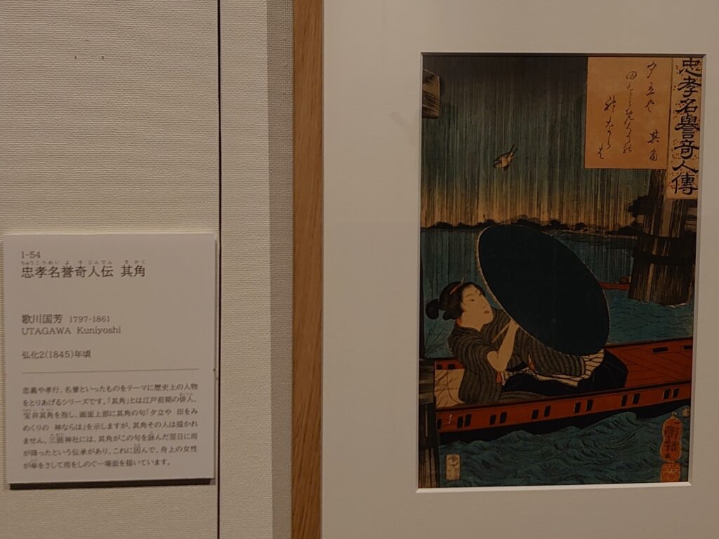 其角