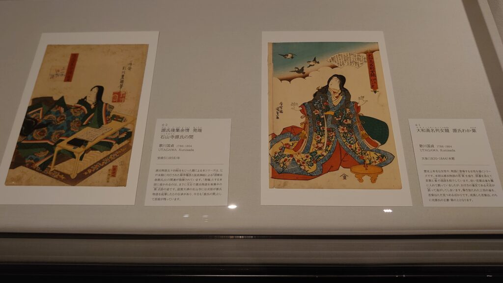 源氏わか紫/石山寺源氏の間