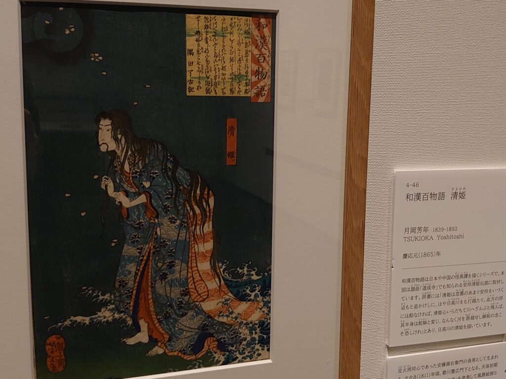清姫