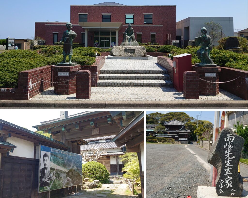 北茨城市歴史民俗資料館・野口雨情記念館／野口雨情生家
