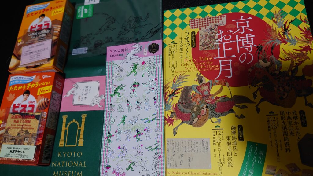 鳥獣戯画などのグッズ