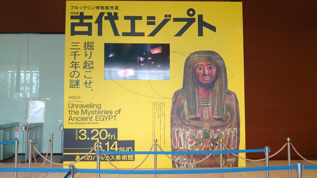 古代エジプト